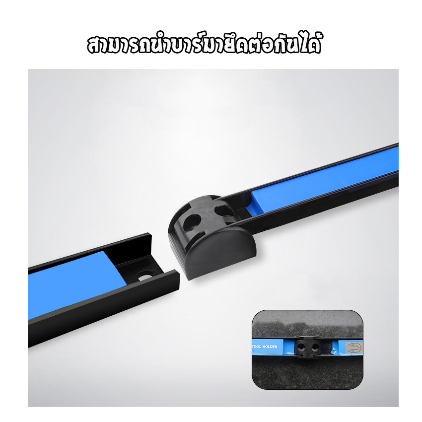 บาร์แม่เหล็กแขวนเครื่องมือ เครื่องมือช่าง บาร์แม่เหล็ก ติดผนัง Magnetic Tool Bar Holder