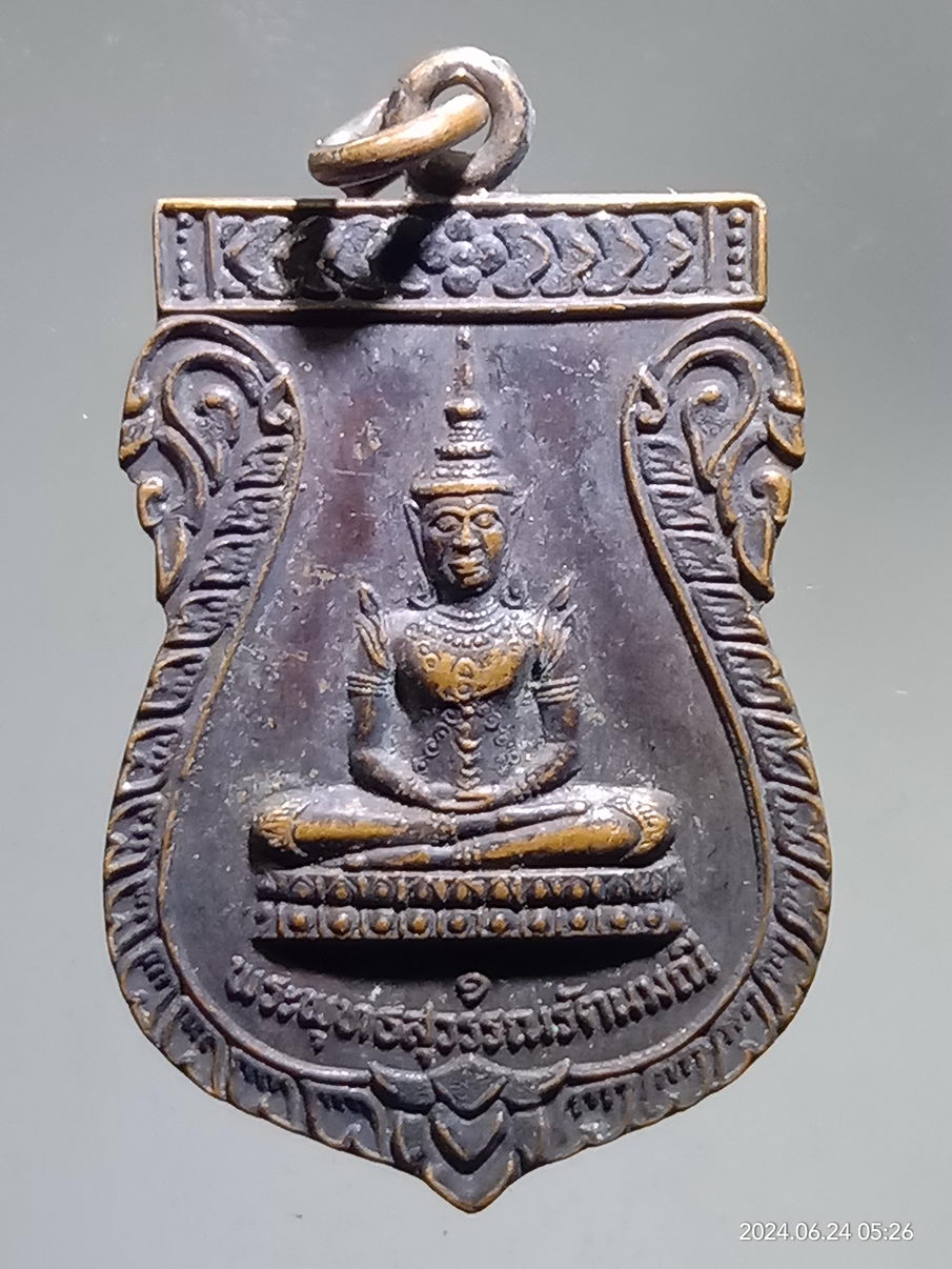 รหัสสินค้า เหรียญพระพุทธ 120 เหรียญเสมาพระพุทธสุวรรณรัตนมณี วัดทุ่งกระพังโหม อำเภอกำแพงแสน จังหวัดนครปฐม หลังยันต์เกราะเพชร