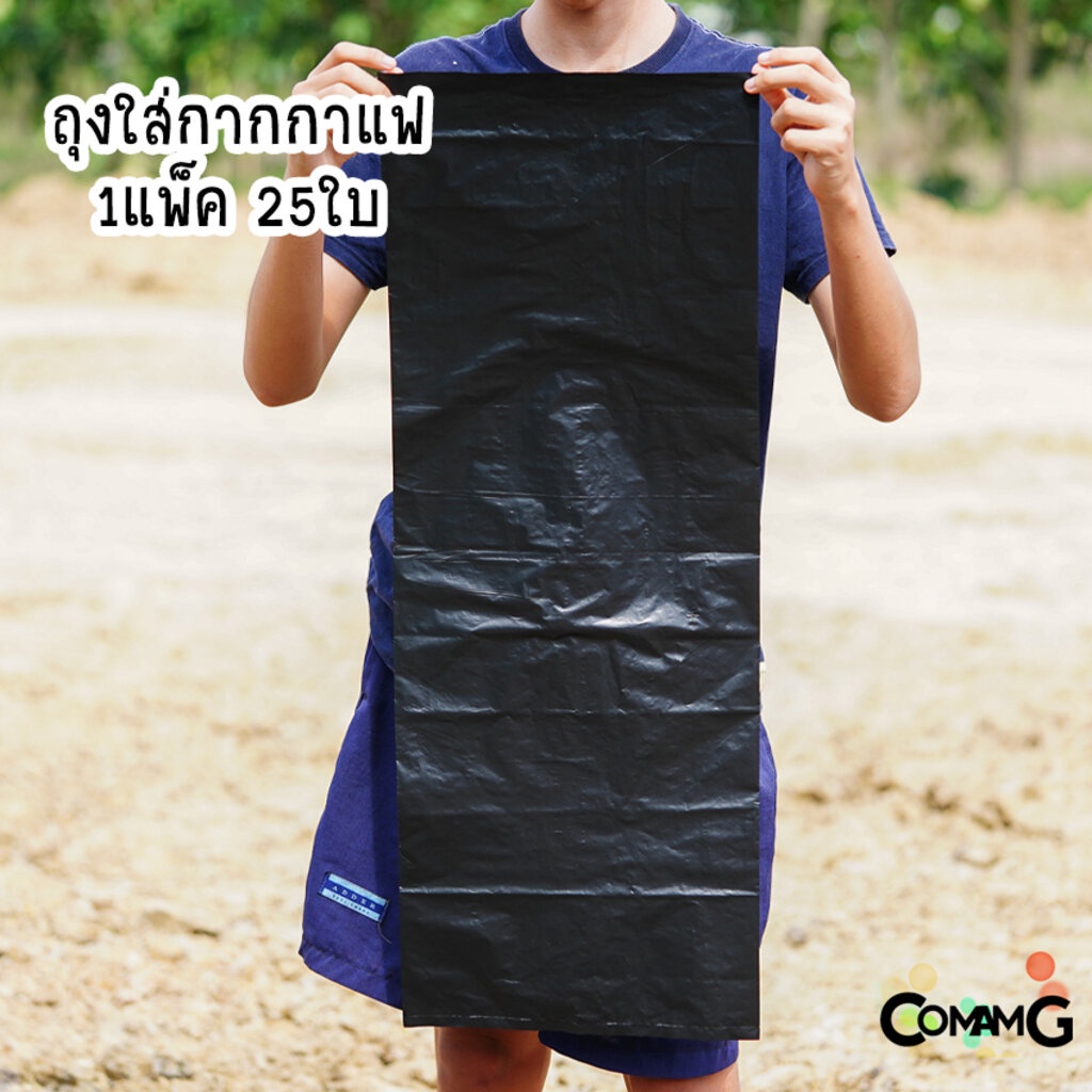 ถุงใส่กากกาแฟ สำหรับถังเคาะกากกาแฟทรงสูง 1แพ็ค 25ใบ ขนาด 90*32CM