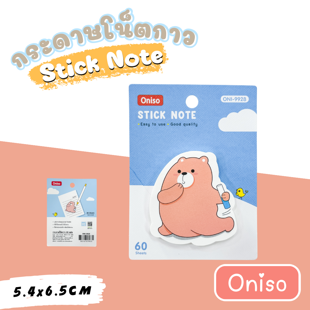 กระดาษโน๊ตลายการ์ตูน กระดาษตกแต่ง Oniso รุ่นONI-9928 มีให้เลือก2ลาย พร้อมส่ง