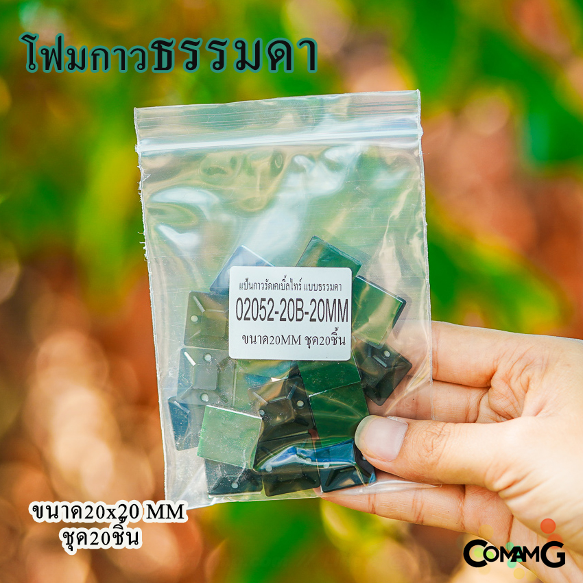 แป้นกาวเก็บสายไฟ แบบกาวธรรมดา แป้นกาวรัดสายเคเบิ้ลไทร์ ที่รัดสายเคเบิ้ลไทร์ ขนาด20/25/30/40MM พร้อมส่ง