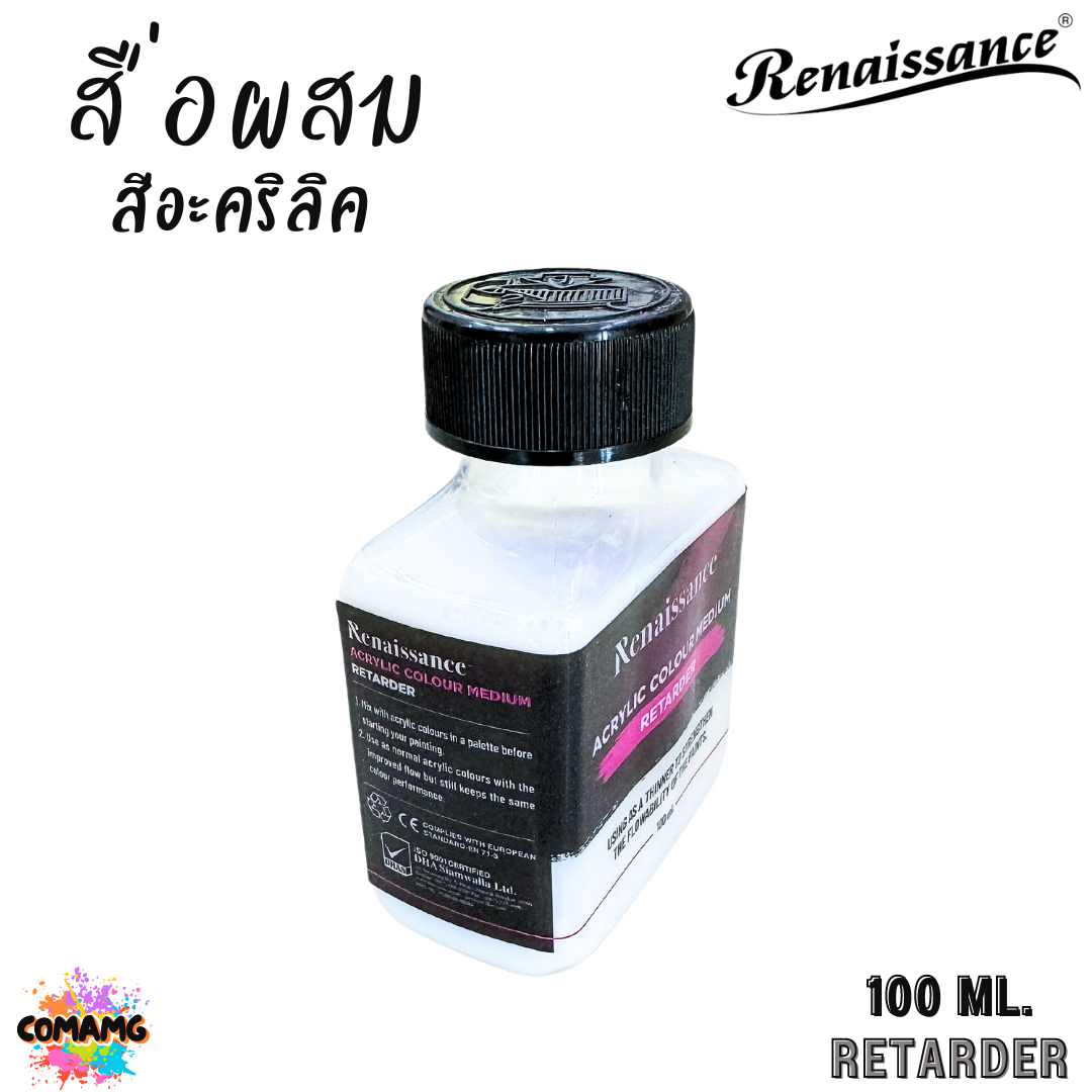 Renaissance สื่อผสมสีอะคริลิค RETADER เพื่อให้ระบายได้เรียบและลื่นขึ้น ขนาด 100ml พร้อมส่ง