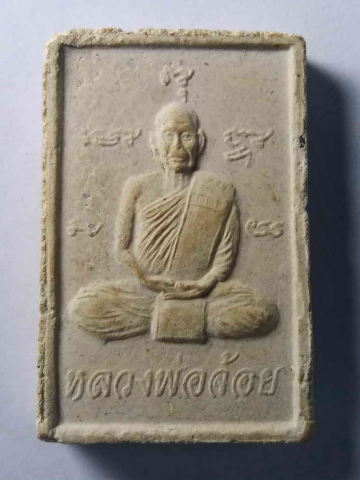 รหัสสินค้า พระสมเด็จ วัดต่างๆ 157 พระสมเด็จ หลัง รูปเหมือนหลวงพ่อจ้อย วัดศรีอุทุมพร จังหวัดนครสวรรค์