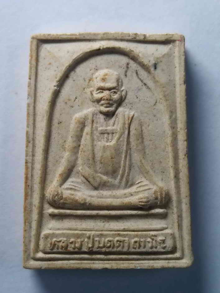 รหัสสินค้า พระเนื้อดิน เนื้อผง เนื้อว่าน 133 พระผงรูปเหมือนหลวงปู่บุดดา หลวงพ่อแพ จ.สิงห์บุรี