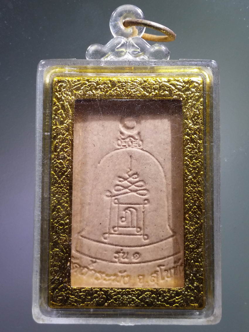 Antig LSD 004 พระพุทธเนื้อผง รุ่น 1 วัดถ้ำระฆัง จังหวัดสุโขทัย