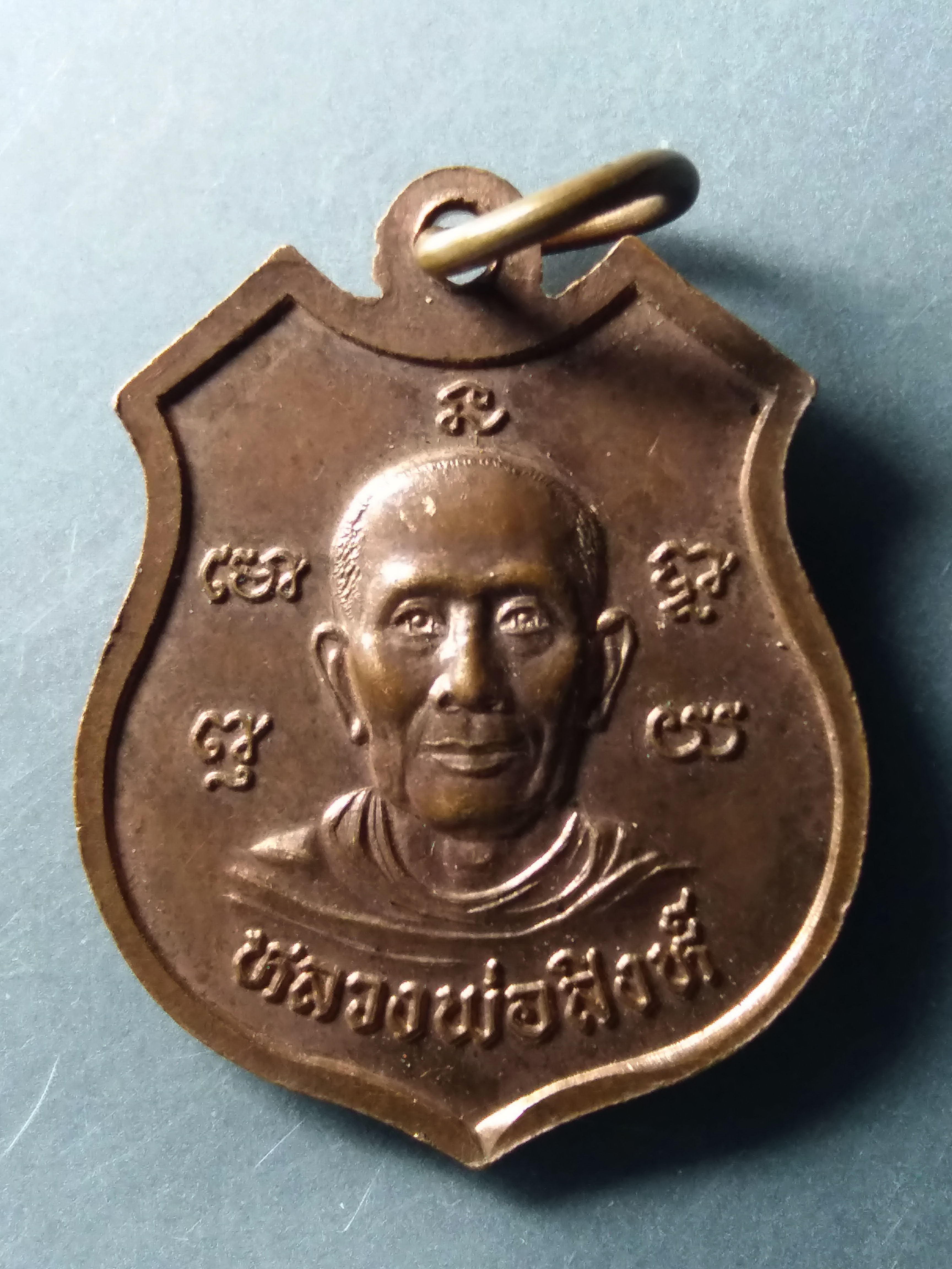 รหัสสินค้า เหรียญพระพุทธ 233 เหรียญสมโภช 100 ปี วัดไผ่เขียว สร้างปี 2544 หลังหลวงพ่อสิงห์