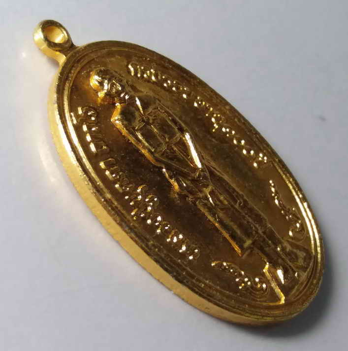 รหัสสินค้า เหรียญคณาจารย์ 196 เหรียญกะไหล่ทองยืนถือไม้เท้า หลวงปู่บุดดา ถาวโร วัดกลางชูศรีเจริญสุข อำเภอบางระจัน จังหวัดสิงห์บุรี สร้างปี 2536 ที่ระลึกครบรอบอายุ 100 ปี พระรายการนี้ให้เช่าบูชาแล้ว