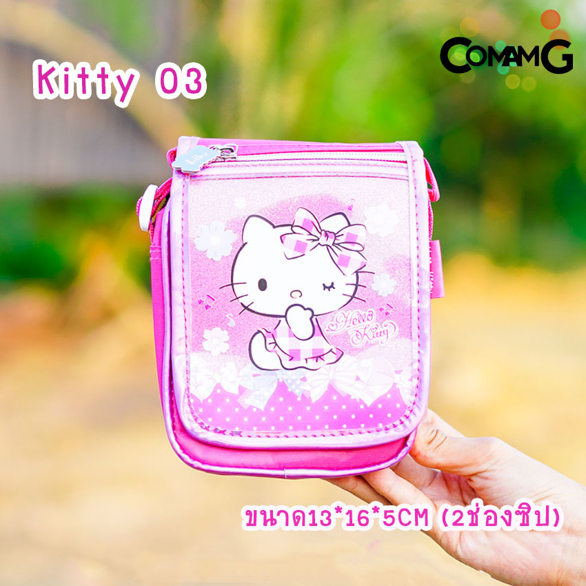 กระเป๋าเด็ก กระเป๋าคิตตี้ กระเป๋าสะพายคิตตี้ สะพายข้างคิตตี้ กระเป๋าkitty (HELLO KITTY) พร้อมส่ง