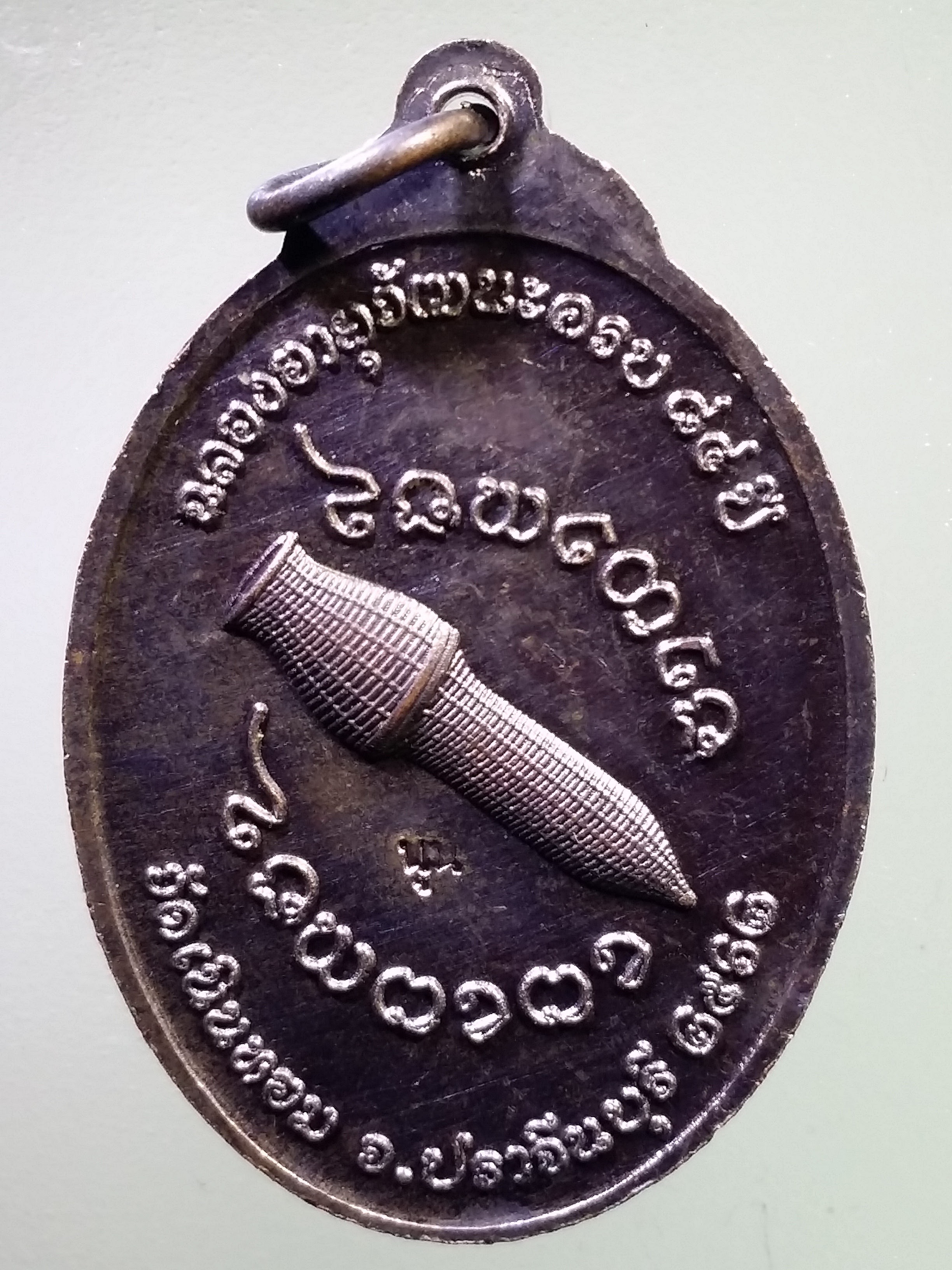 รหัสสินค้า เหรียญคณาจารย์ 7340 เหรียญหลวงปู่นูน วัดเนินหอม จังหวัดปราจีนบุรี สร้างปี 2562 ตอกโค๊ต นูน