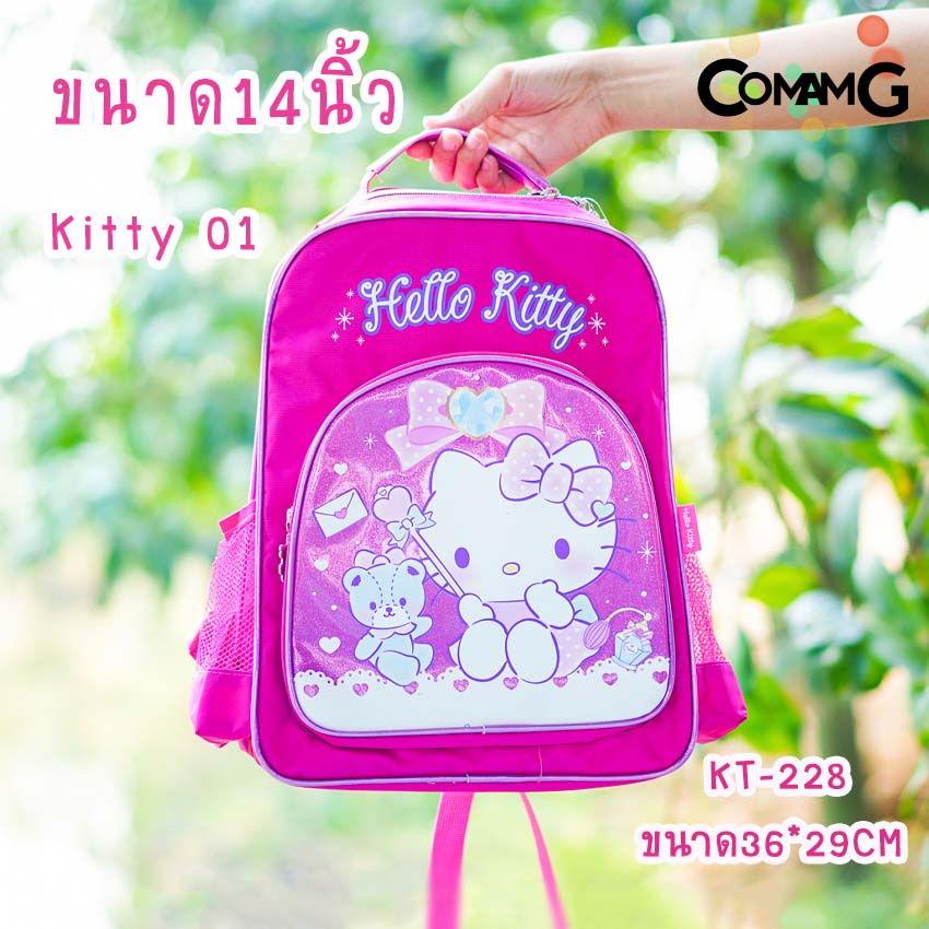กระเป๋าเป้สะพายหลังคิตตี้ กระเป๋าเป้ไปโรงเรียน ลายkitty 12นิ้ว14นิ้ว16นิ้ว พร้อมส่ง