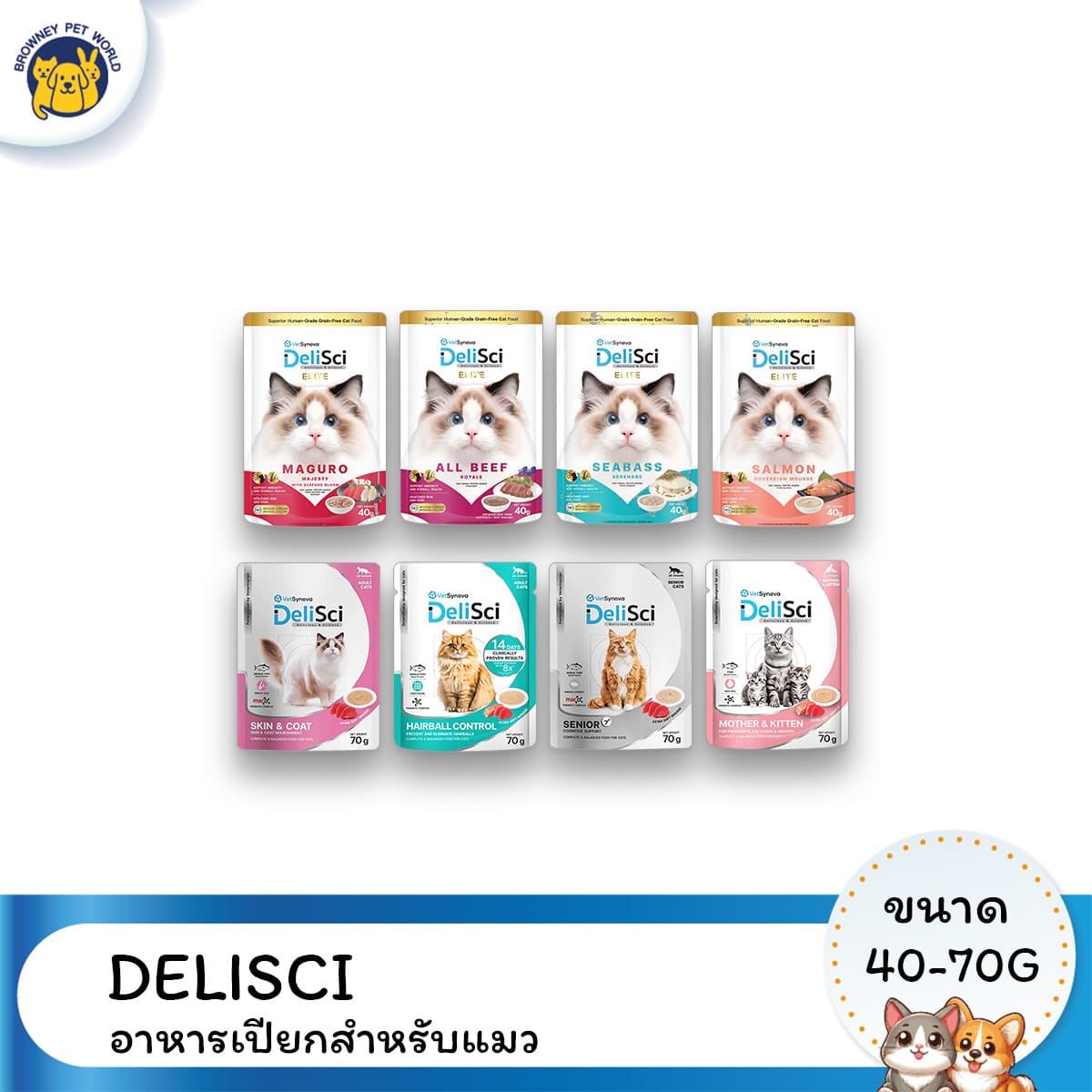[1โหล 12ซอง] DeliSci เว็ทซินโนว่า อาหารเปียกแมว สูตรเกรนฟรี เนื้อแน่น โปรตีนสูง ขนาด 40–70g