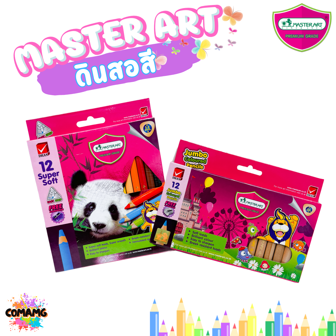 สีไม้Master Art ดินสอสี แท่งใหญ่ ด้ามจับถนัดมือ 12 สี มีทั้งแบบสั้นและแบบยาว มาพร้อมกับกบเหลาในกล่อง พร้อมส่ง
