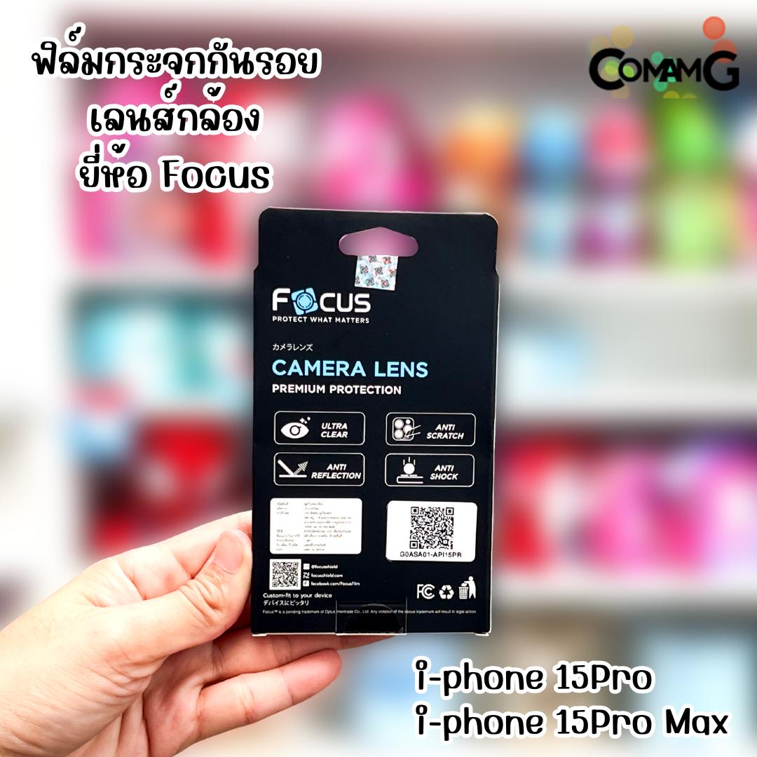 Focus กระจกกันรอยกล้องแบบ Full Lens ครอบกล้องและฐานในชิ้นเดียว สำหรับ iPhone 15Pro /15Pro max