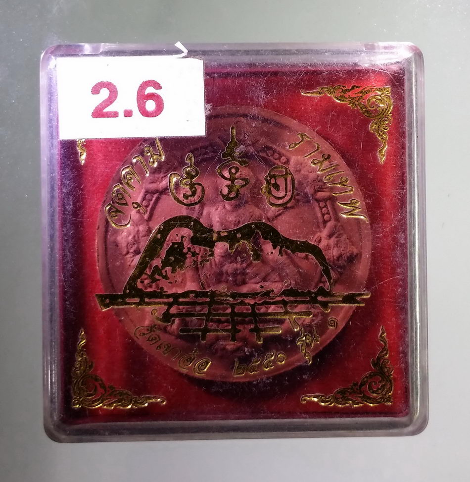 รหัสสินค้า จตุคามรามเทพ 756 องค์พ่อจตุคามรามเทพ รุ่น 1 เนื้อว่านแดง วัดเขาอ้อ จังหวัดพัทลุง สร้างปี 2550