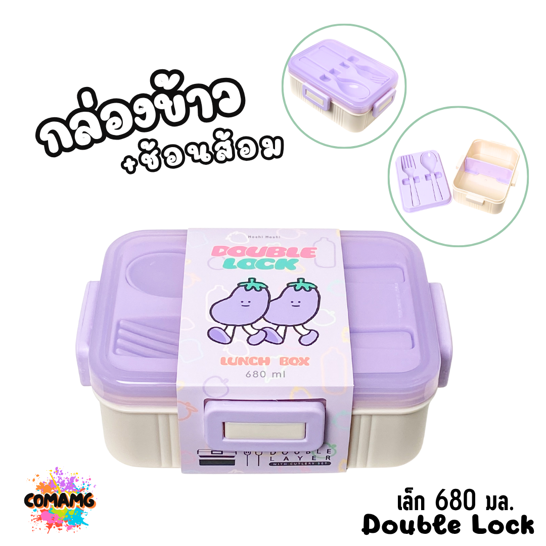 กล่องข้าว LUNCH BOX กล่องอาหารสไตร์มินิมอล Moshi Moshi พร้อมช้อน+ส้อม มีให้เลือกหลายขนาด หลายสี พร้อมส่ง