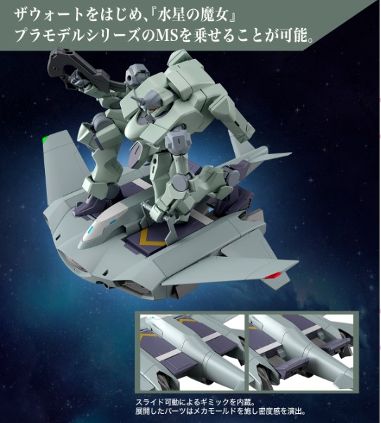 <Preorderถึงวันที่ 6/10/2022 > 🔔เปิดรับPreorder ไม่มีมัดจำครับ HG1/144 WFM TICKBALANG