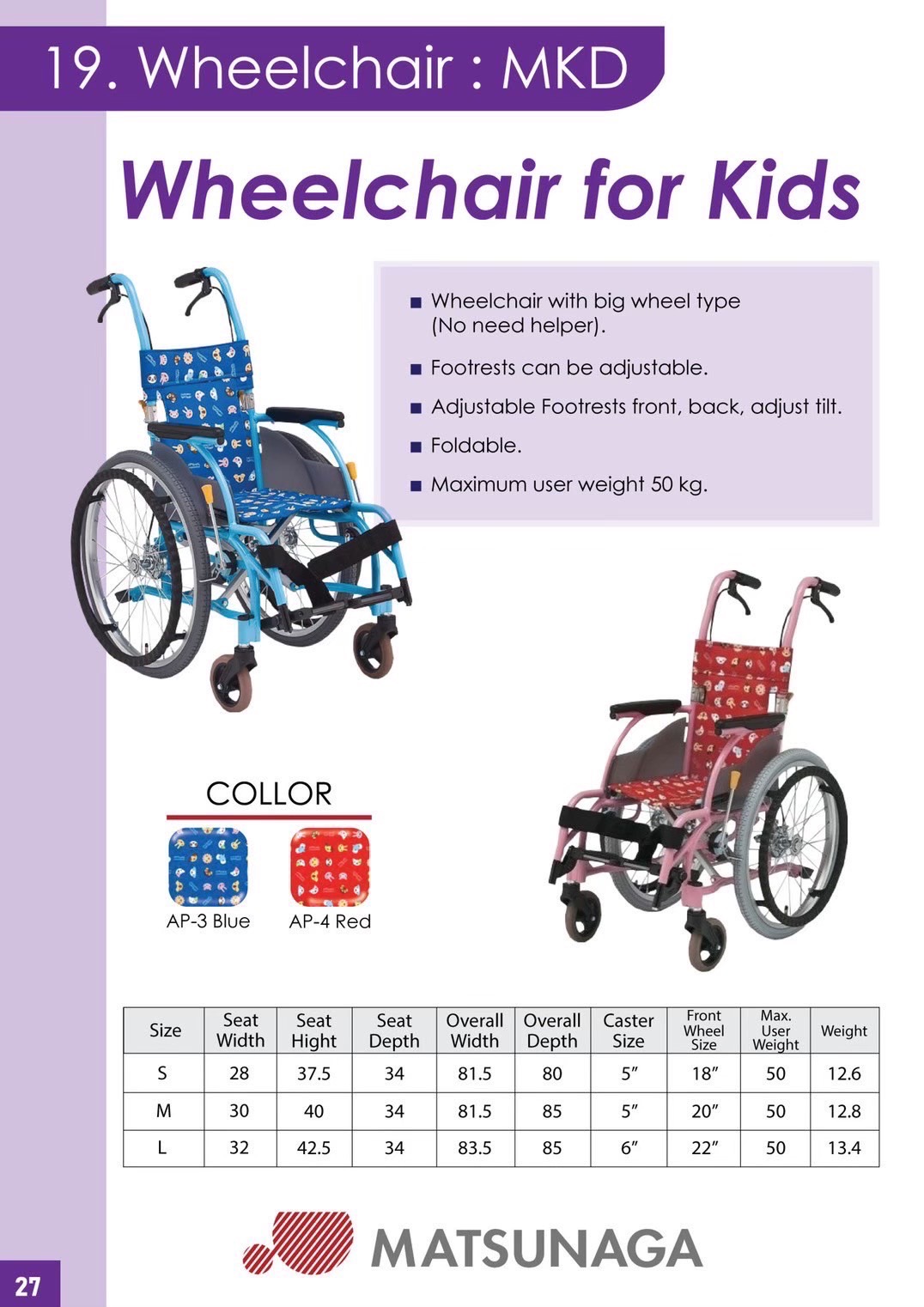 รถเข็นวีลแชร์ สำหรับเด็ก Matsunaga Wheelchair MKD ( 車いす )