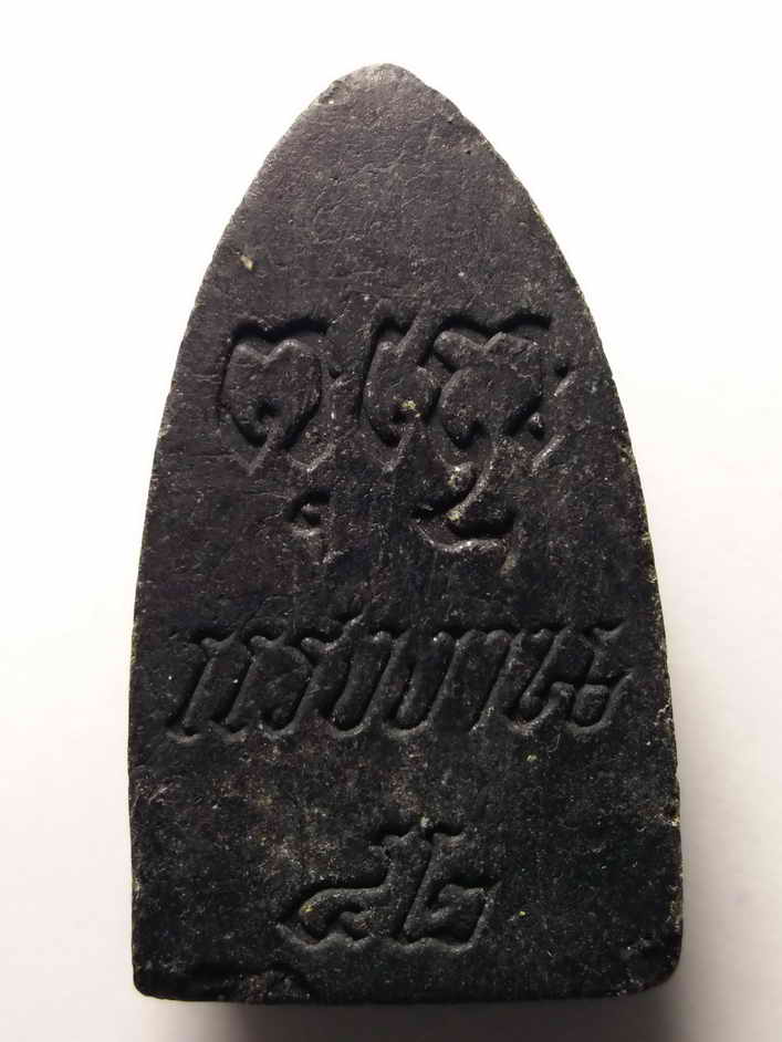 รหัสสินค้า หลวงปู่ทวด วัดต่างๆ 016 หลวงปู่ทวด เนื้อผงใบลาน หลังยันต์พุทโธ รุ่นแรงงาน สร้างปี 2542 พระรายการนี้ให้เช่าบูชาแล้ว