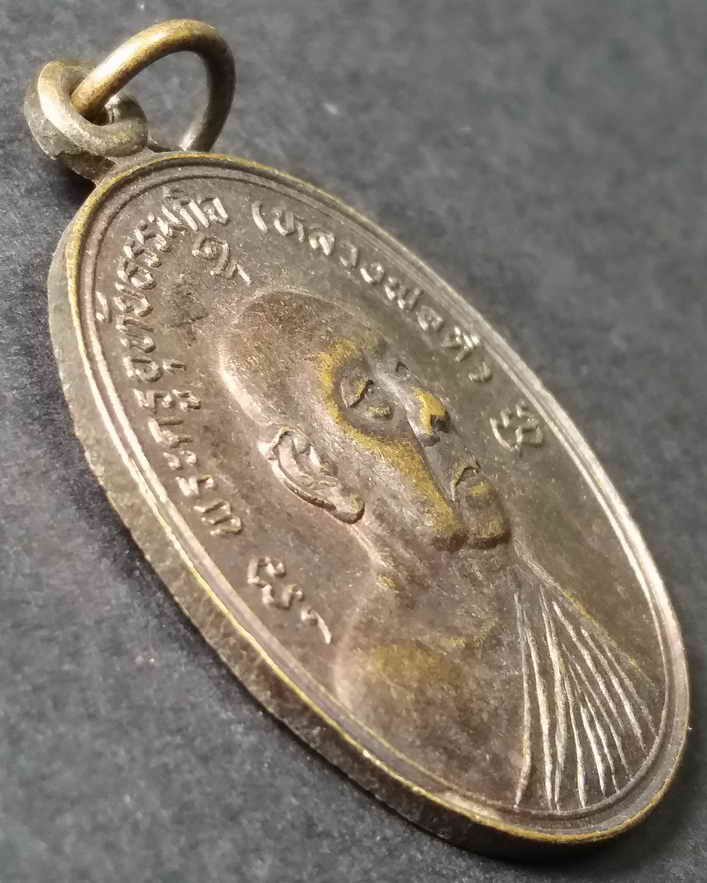 รหัสสินค้า อุทัยธานี 003 เหรียญพระครูอุทัยธรรมกิจ (หลวงพ่อตี๋) วัดหลวงราชาวาส อำเภอเมือง จังหวัดอุทัยธานี ที่ระลึกฉลองศาลาธรรมสังเวช พระรายการนี้ให้เช่าบูชาแล้ว