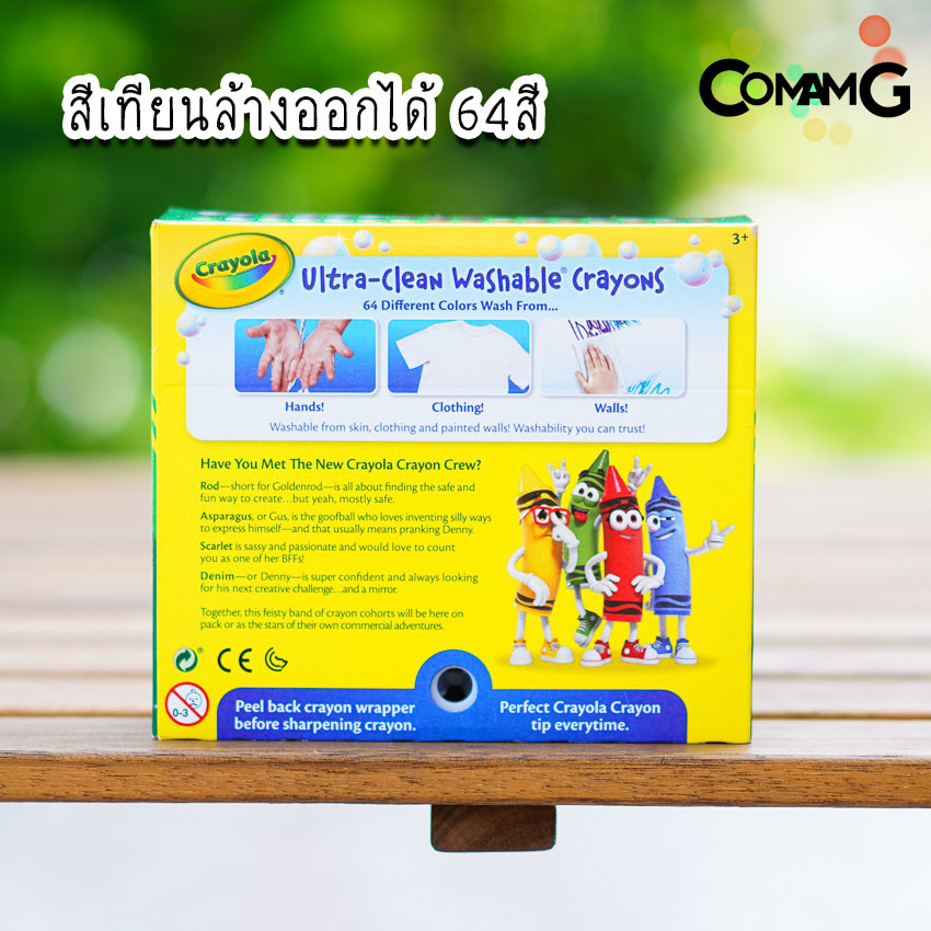 สีเทียน ล้างออกได้ Crayola Ultra-Clean Washable Color Max