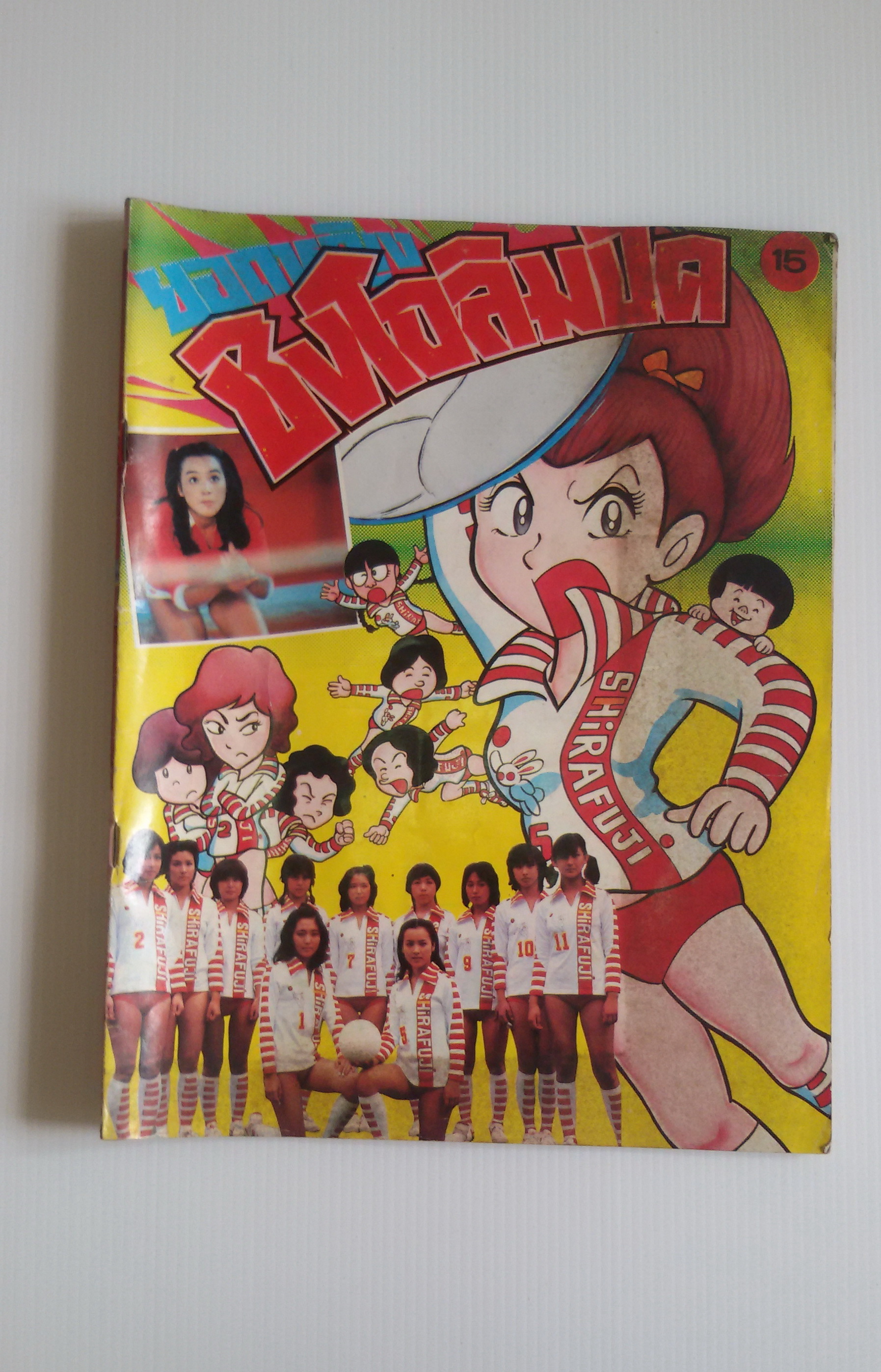 ยอดหญิงชิงโอลิมปิค