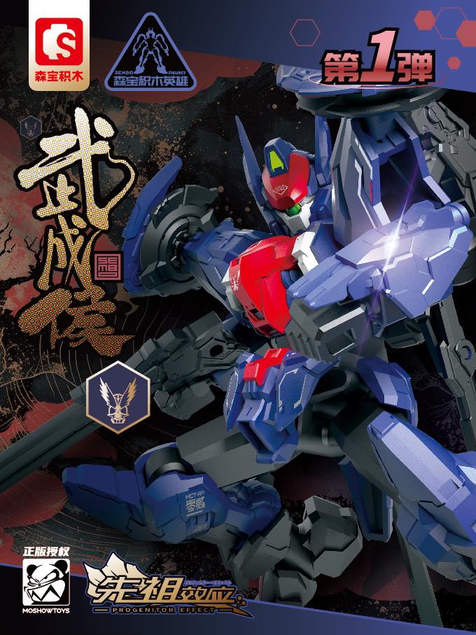 <preorder ปิดรับวันที่ 23/7/2024> เปิดรับPreorder มัดจำ 100 บาท Sembo X Moshowtoys Progenitor Effect Set Set of 6