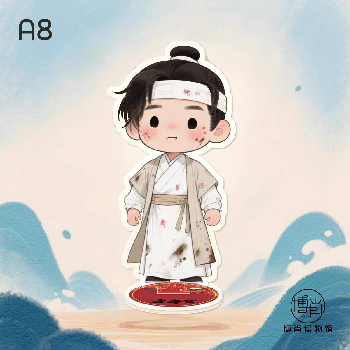 สแตนดี้อะคริลิคตำนานจั้งไห่ XiaoZhan เซียวจ้าน