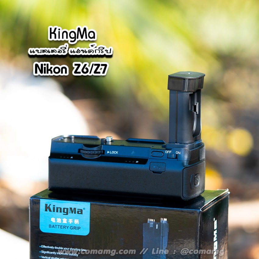 KingMa Battery Grip สำหรับ Nikon Z6/Z7 รุ่น MB-N10