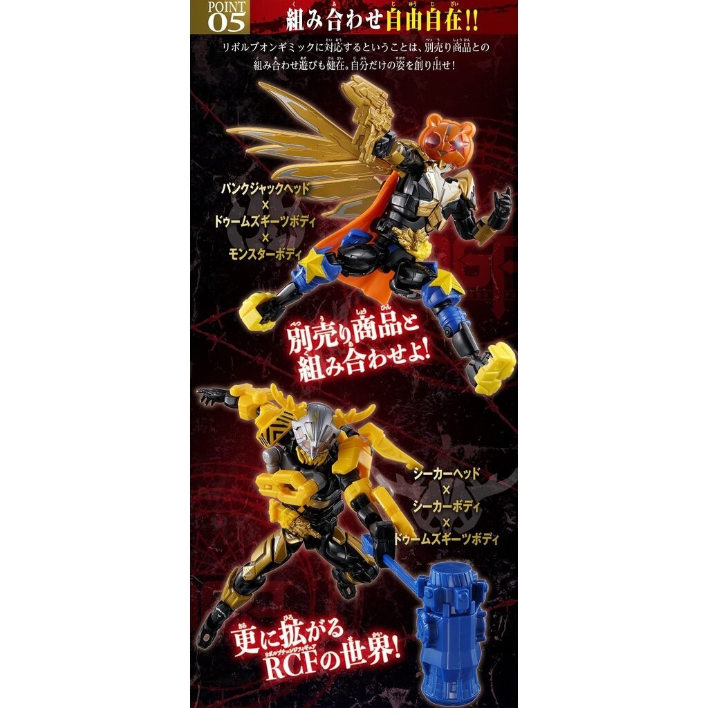 PB11 RCF Dooms Geats & Mark IX Optional Parts Set