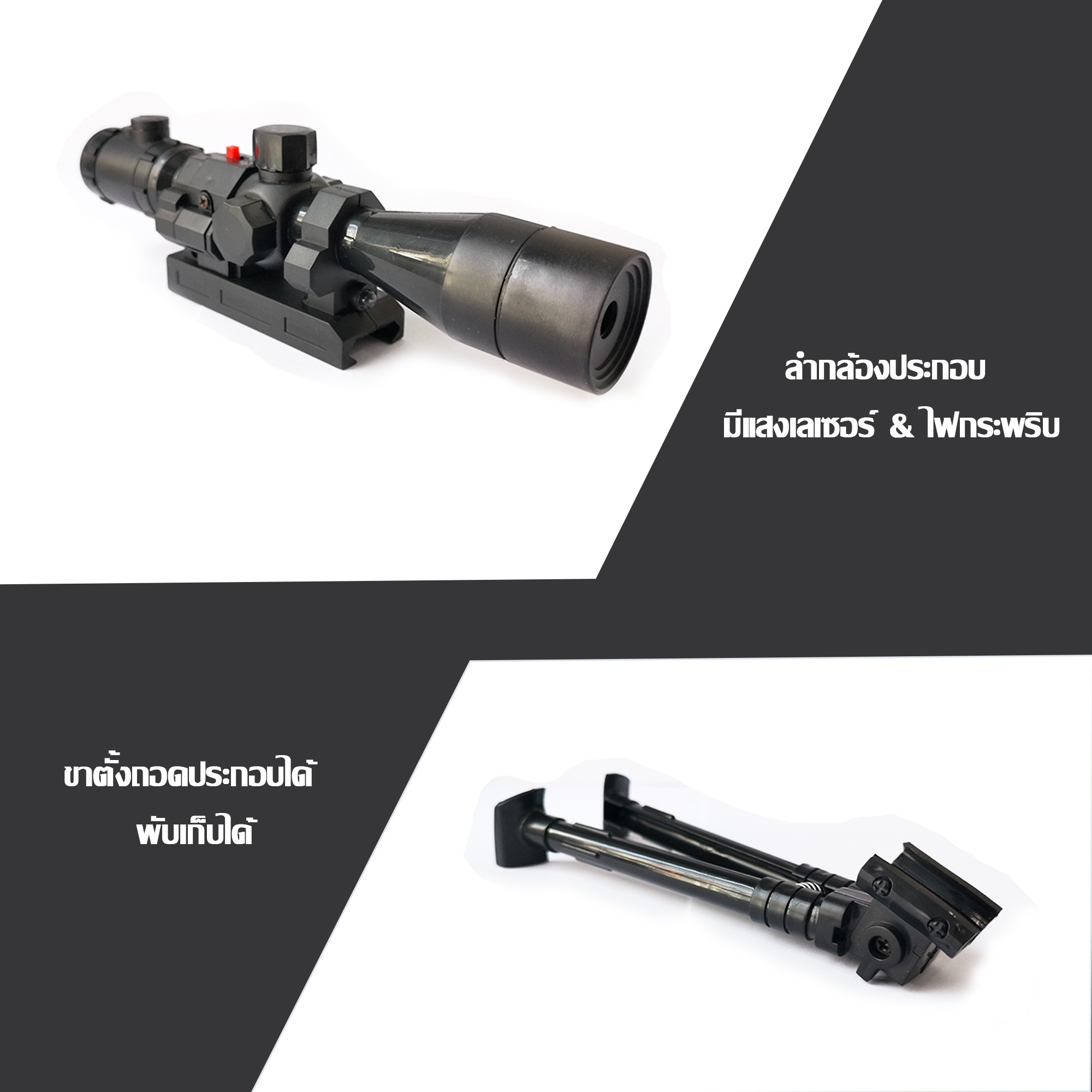 ปืนของเล่น ปืนอัดลม ปืนสไนเปอร์อัดลม ลำกล้องติดเลเซอร์ บอดี้พลาสติกแข็ง รุ่น MT.991 และ MT.991-1