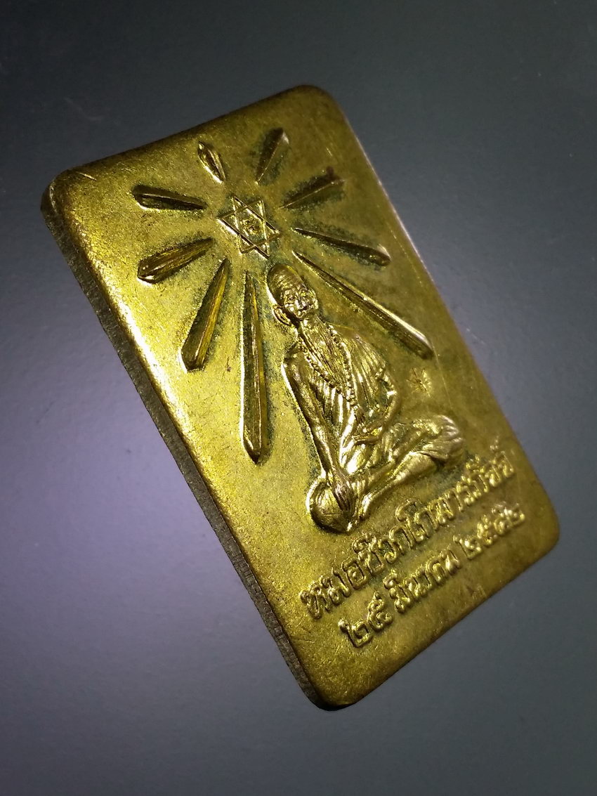 Antig LSD 480 เหรียญทองฝาบาตร หมอชีวกโกมารภัจจ์ สร้างปี 2542 ตอกโค๊ต