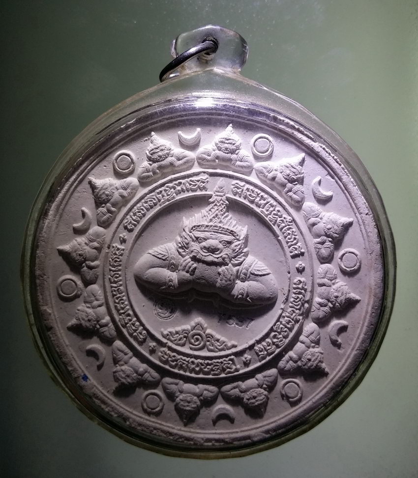 Antig LSD 107 หลวงพ่อวัดไร่ขิง จังหวัดนครปฐม หลังพระยาราหู โค๊ตเลเซอร์ หมายเลข 7537