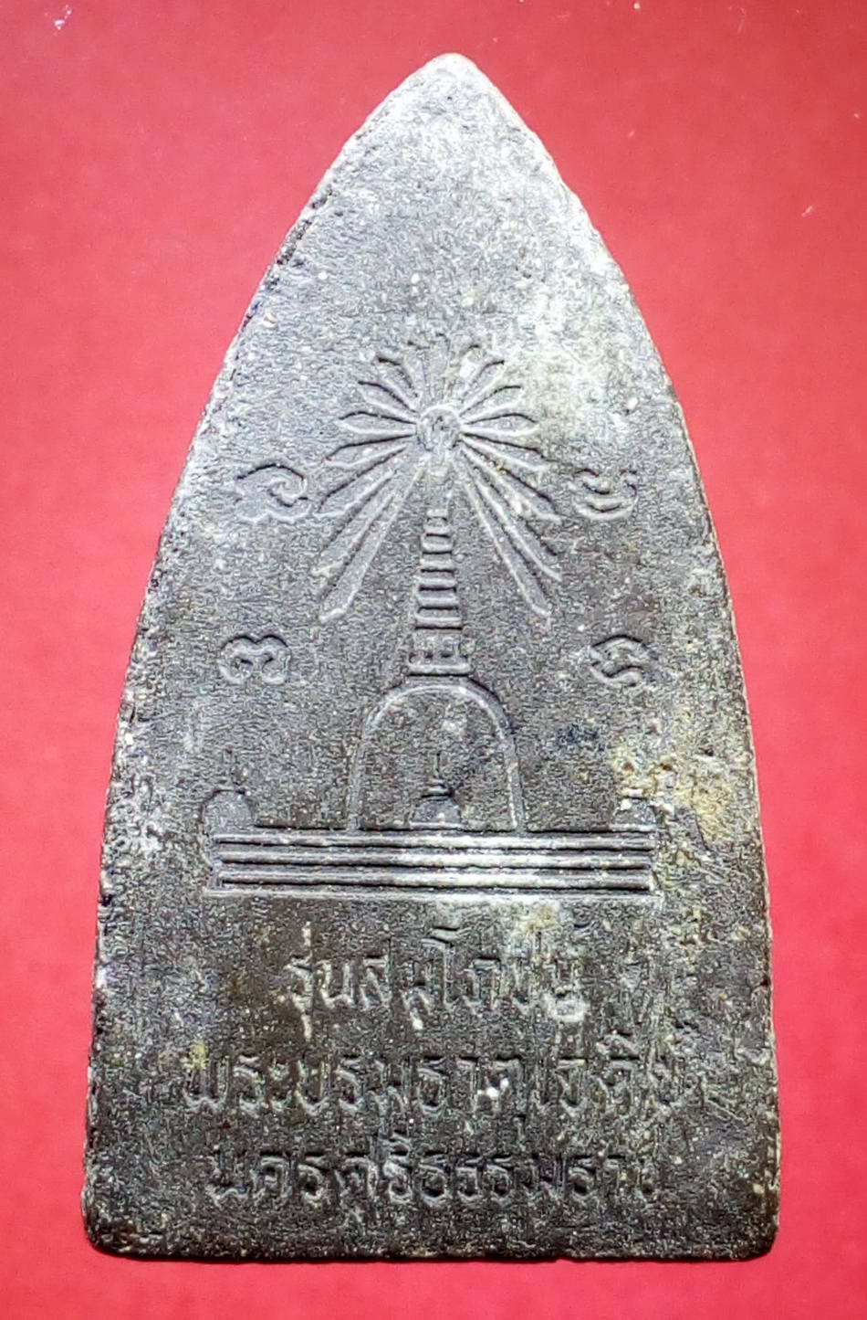 รหัสสินค้า หลวงปู่ทวด วัดต่างๆ 173 หลวงปู่ทวด เนื้อผงใบลาน รุ่นสมโภชพระบรมธาตุเจดีย์ นครศรีธรรมราช