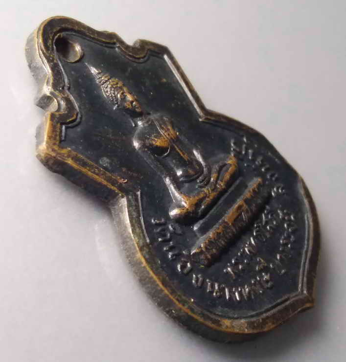 รหัสสินค้า เหรียญพระพุทธ 289 เหรียญพระพุทธโสภี วัดน้องนางหงส์ อำเภอบางระจัน จังหวัดสิงห์บุรี สร้างปี 2514 ที่ระลึกงานยกช่อฟ้าพระอุโบสถ