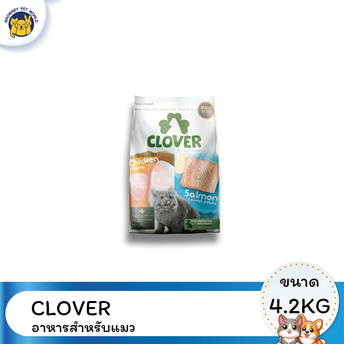 Clover ultra holistic อาหารแมว สูตรไก่และทูน่า แซลมอนและมันฝรั่ง โปรตีนสูง 95% ไม่มีธัญพืช ขนาด 4.2 KG