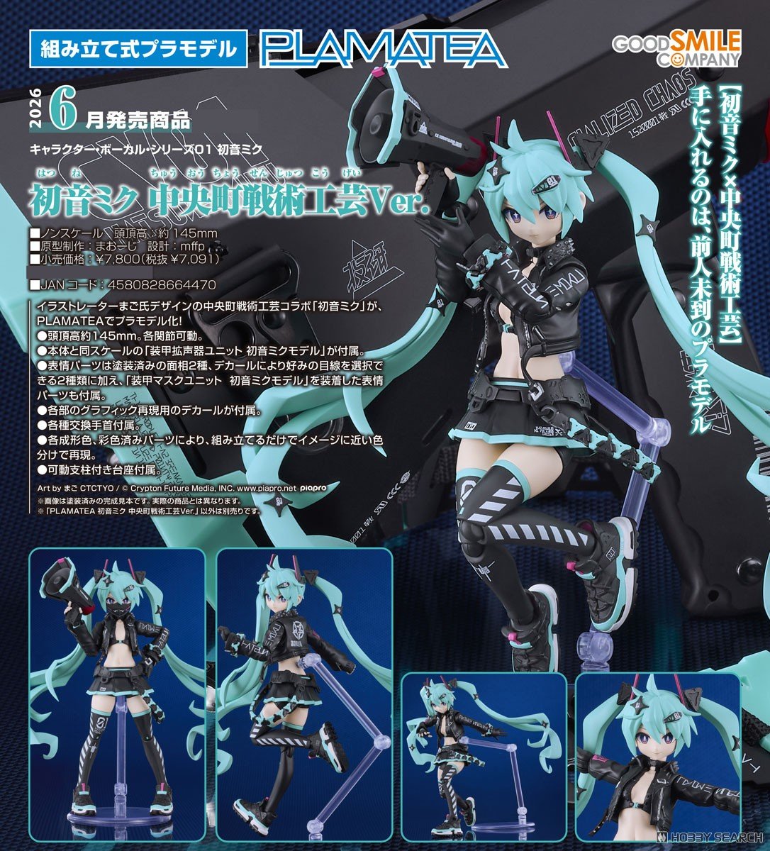 <Preorder ถึง 21/11/2025>เปิดรับPreorder มัดจำ 500 บาท PLAMATEA Hatsune Miku: Chuocho Tactical Craft Ver.