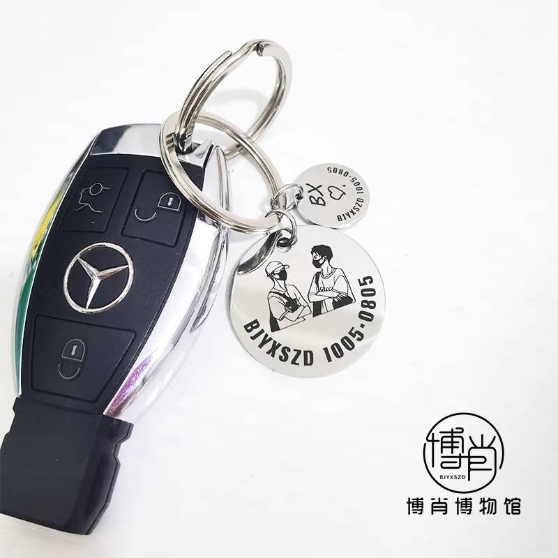 พวงกุญแจป๋อจ้าน BJYX หวังอี้ป๋อ เซียวจ้าน