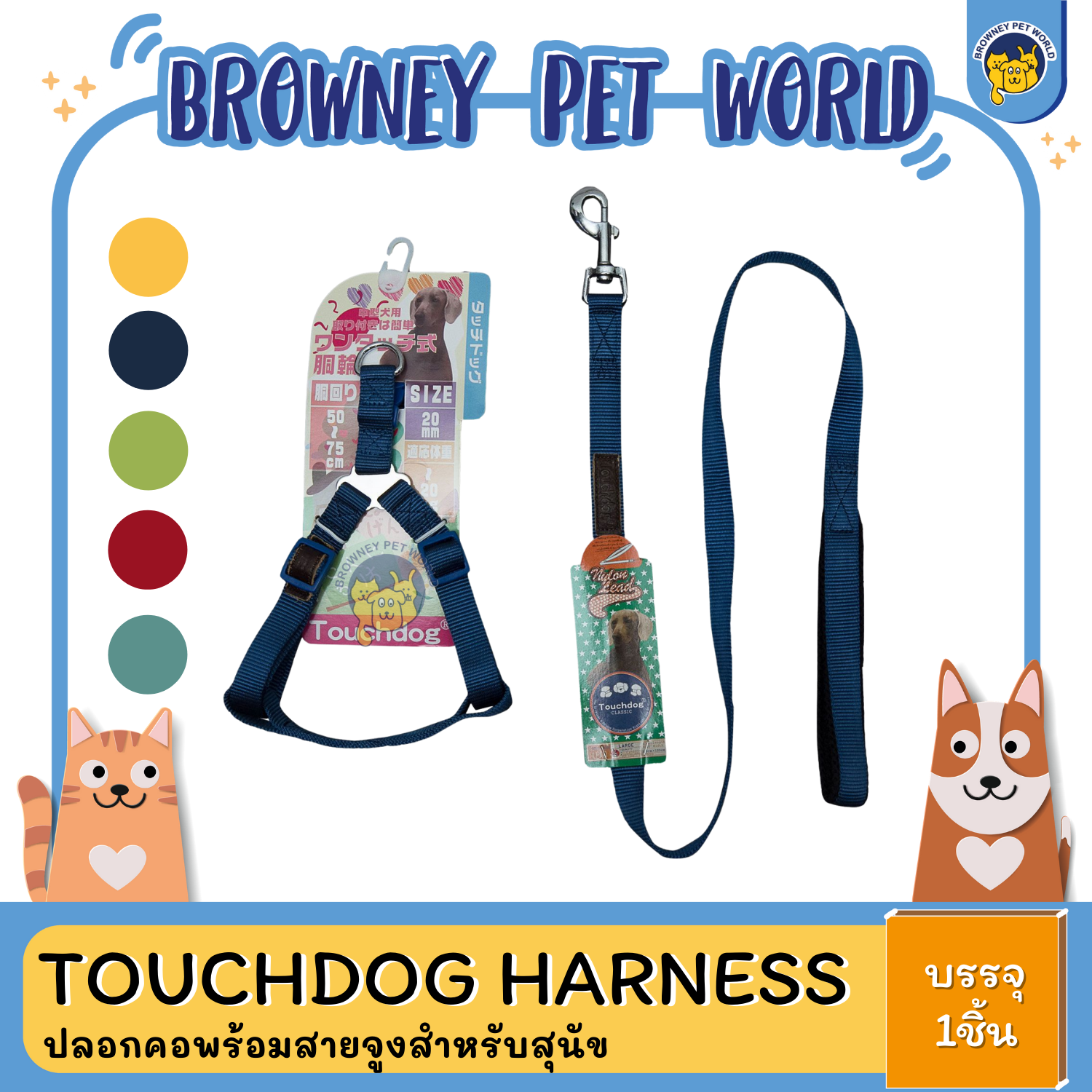 Touchdog HARNESS สายรัดอกไนลอน