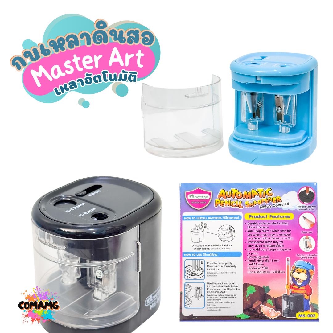 Master Art กบเหลาดินสอ เครื่องเหลาดินสออัตโนมัติ แบบ2ช่อง รุ่น MS-002 ใช้ถ่านแบตเตอรี่ มีสีฟ้ากับสีดำ พร้อมส่ง