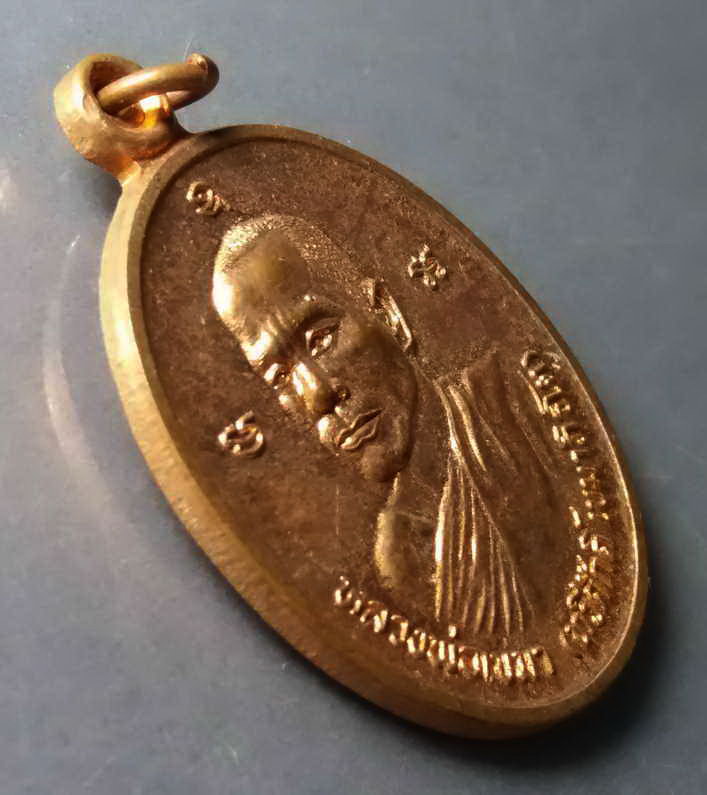 รหัสสินค้า เหรียญคณาจารย์ 302 เหรียญรุ่นแรก หลวงพ่อเขมา (ทวีศักดิ์ เขมาภิรโต) หลังยันต์พิชัยสงคราม วัดดาวเรือง จังหวัดชัยภูมิ สร้างปี 2538