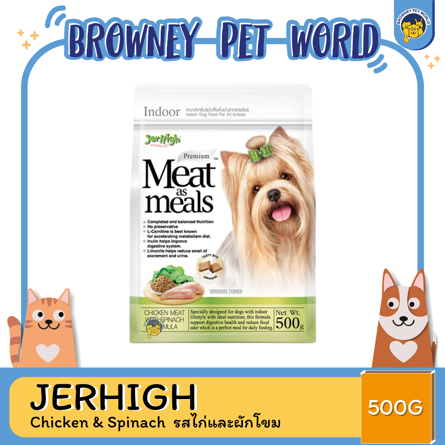 JerHigh เจอร์ไฮ มีท แอส มีลล์ โฮลิสติก รสไก่และผักโขม