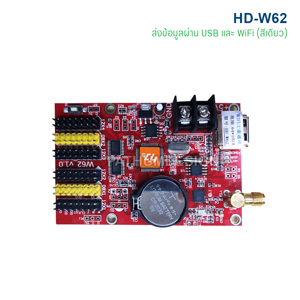 LED Controller HD-W62 ส่งข้อมูลผ่าน USB และ WiFi (สีเดียว)