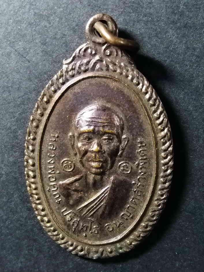 รหัสสินค้า นครราชสีมา 093 เหรียญหลวงพ่อคูณ วัดบ้านไร่ ออกวัดสระจรเข้ สร้างปี 2536 หลวงพ่ออนุญาตให้สร้างพิเศษ พระรายการนี้ให้เช่าบูชาแล้ว