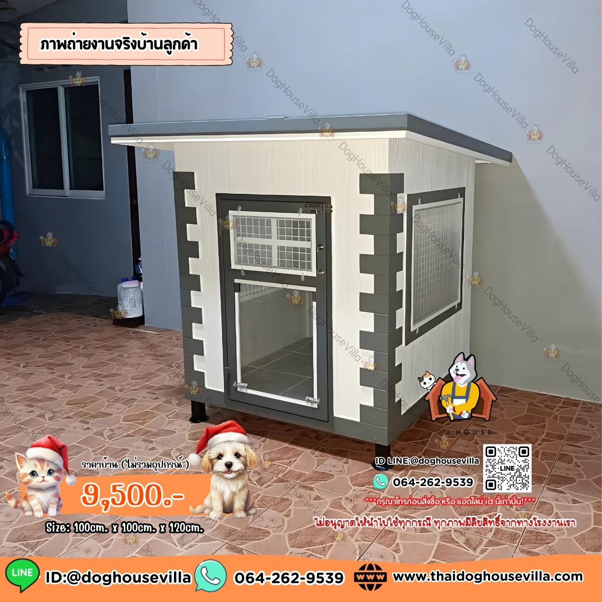 Dog Houe Villa บ้านหมา บ้านสุนัข บ้านแมว บ้านสัตว์เลี้ยง