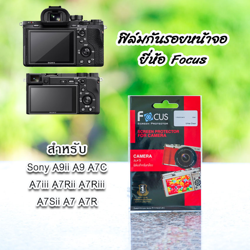 ฟิล์มกล้อง Sony A7iv A7iii A9ii A1 A7C A6400 A6600 ZV-E10 ฟิล์มกันรอยหน้าจอ ยี่ห้อ Focus