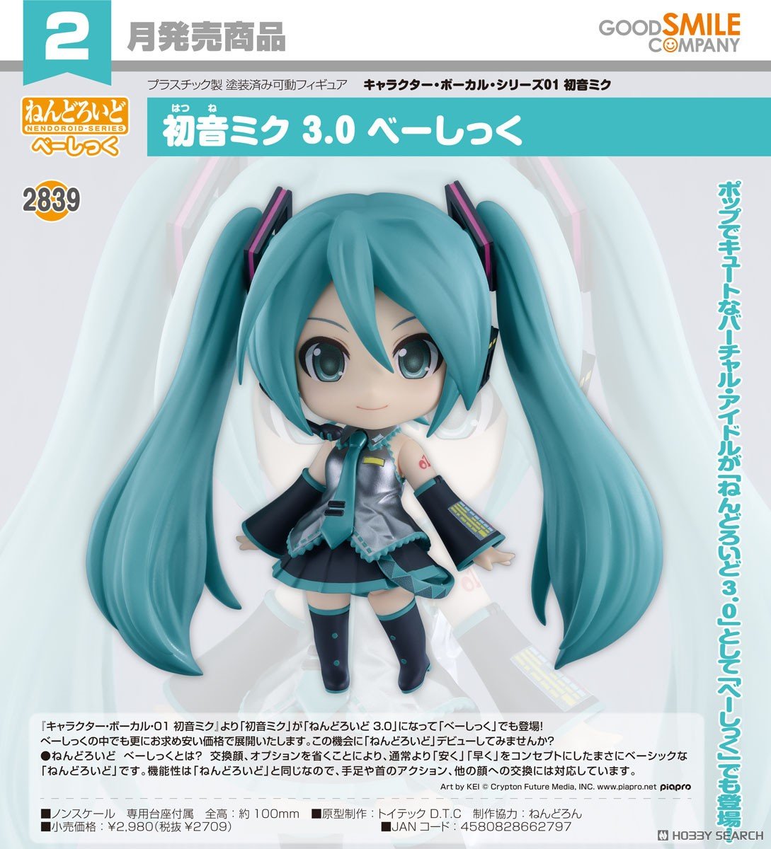 <Preorderถึง 31/10/2025> เปิดรับPreorder #มัดจำ 200 บาท Nendoroid Hatsune Miku 3.0 [Basic]