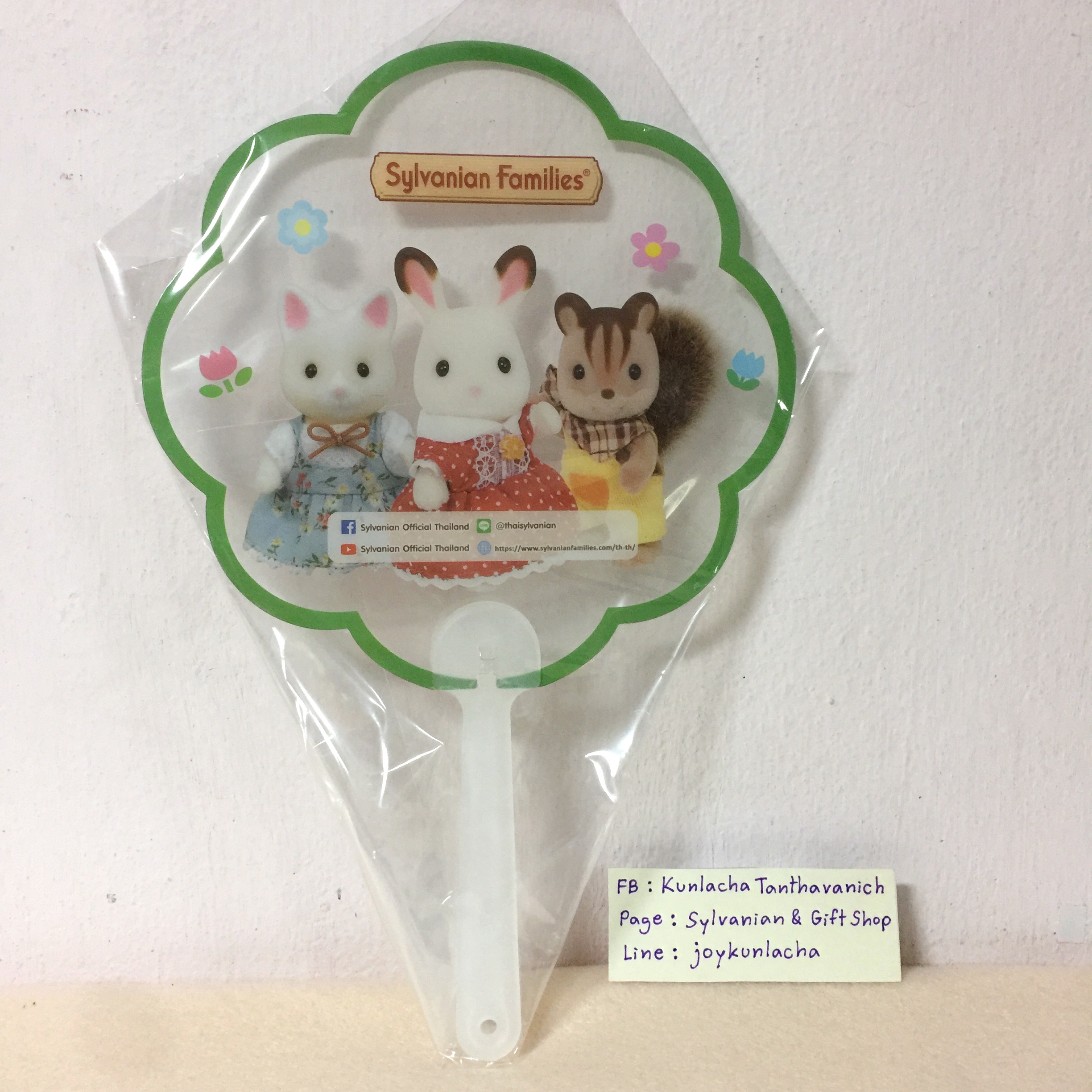 พัดลายซิลวาเนียน แฟมิลี่ มีให้สะสม 2 แบบ น่ารัก น่าสะสมค่ะ Sylvanian Families