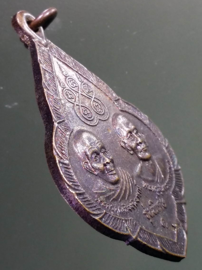 antig FB 461 เหรียญพระอาจารย์ทั้ง 4 พระครูคุณณกิจจพิจารณ์ พระครูสุนทรธรรมธาดา พระครูเกษตรธรรมวิจิตร พระครูเกษตรธนารักษ์