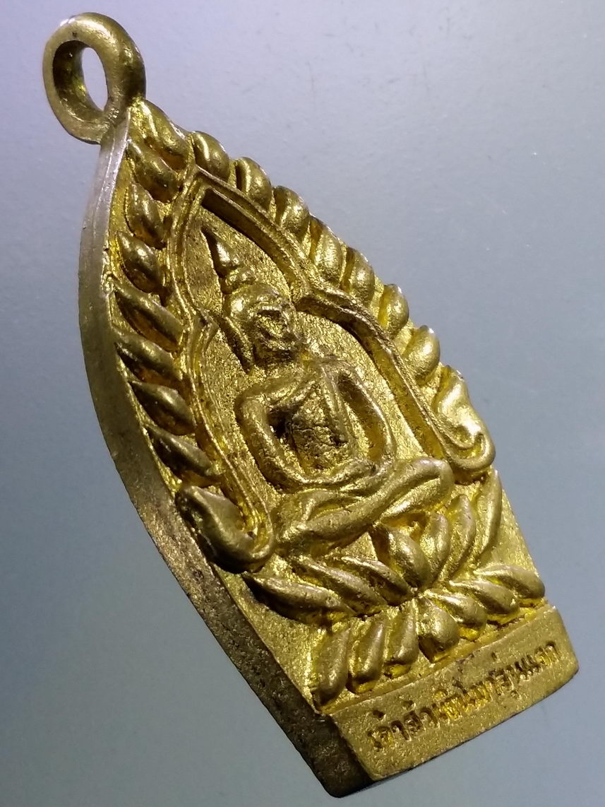 Antig FB 5071 เหรียญหล่อเจ้าสัวเงินมารุ่นแรก วัดพระธาตุพนมวรมหาวิหาร อำเภอธาตุพนม จังหวัดนครพนม เนื้อทองทิพย์ หมายเลข ๘๘