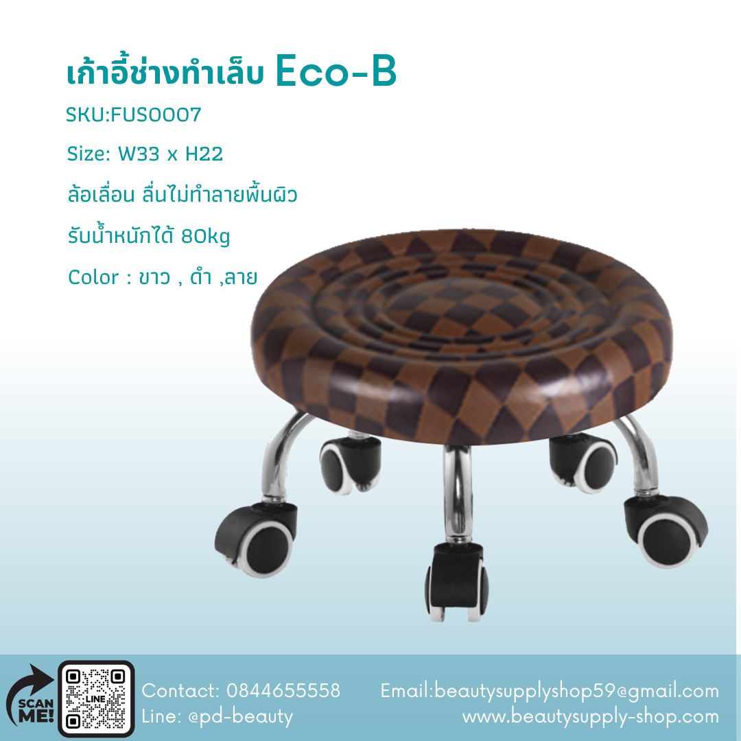 💥ส่งเร็ว💥เก้าอี้ทำเล็บ เก้าอี้ช่างเสริมสวย เก้าอี้หมอนวดเท้า